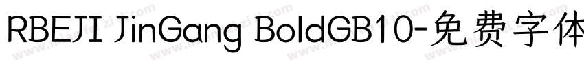 RBEJI JinGang BoldGB10字体转换